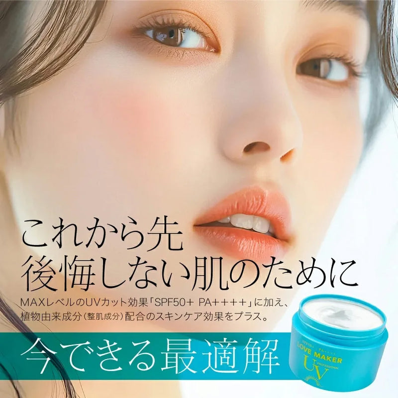 LOVE MAKER UVプロフェッショナル 200g＜SPF50+ PA++++＞日焼け止め ジェルクリーム UVジェル UVクリーム スキンケアUV UV 紫外線対策｜アトム屋美容本舗 公式
