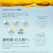 VC + 白玉グルタチオン スキンローション 300ml 化粧水 オイル スキンケア 保湿 潤い 乾燥対策 予防 ケア ビタミンC誘導体｜アトム屋美容本舗