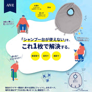 AIVIL アイビル プロケアケープ 完全防水ケープ 機能性ケープ 訪問美容 出張美容 訪問理美容 在宅美容 訪問カット 病院 介護 施設｜アトム屋美容本舗