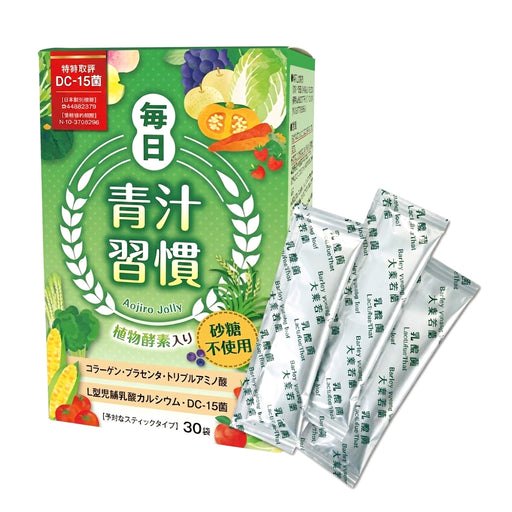 毎日青汁習慣 青汁ゼリー 15g×30包 スティックタイプ ゼリータイプ スティックゼリータイプ 栄養補給 健康サポート 栄養補給 健康食品｜アトム屋美容本舗 公式