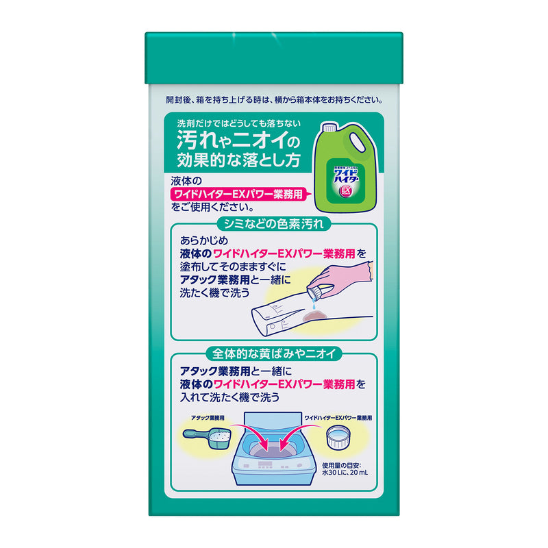アタック 業務用 2.5kg 大容量 洗濯洗剤 洗たく用洗剤 衣料用洗剤 粉末 油汚れ 調味料 頑固汚れ 皮脂汚れ｜アトム屋美容本舗 公式