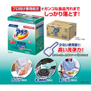 アタック 業務用 2.5kg 大容量 洗濯洗剤 洗たく用洗剤 衣料用洗剤 粉末 油汚れ 調味料 頑固汚れ 皮脂汚れ｜アトム屋美容本舗 公式