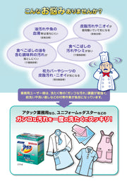 アタック 業務用 2.5kg 大容量 洗濯洗剤 洗たく用洗剤 衣料用洗剤 粉末 油汚れ 調味料 頑固汚れ 皮脂汚れ｜アトム屋美容本舗 公式