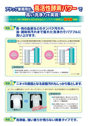 アタック 業務用 2.5kg 大容量 洗濯洗剤 洗たく用洗剤 衣料用洗剤 粉末 油汚れ 調味料 頑固汚れ 皮脂汚れ｜アトム屋美容本舗 公式
