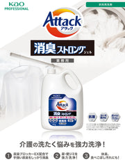 アタック 消臭ストロングジェル 業務用 4kg 大容量 洗濯洗剤 洗たく用洗剤 衣料用洗剤 液体 抗菌 尿臭ブロッカーEX｜アトム屋美容本舗 公式