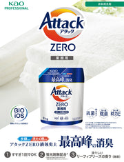 アタック ZERO 業務用 2kg 大容量 洗濯洗剤 洗たく用洗剤 衣料用洗剤 液体 抗菌 洗たく槽除菌 洗たく槽防カビ 部屋干し｜アトム屋美容本舗 公式