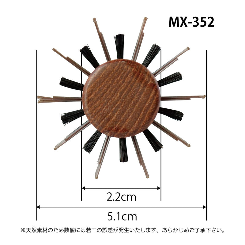 サンビー ロールブラシ MX-352（ナイロン+純豚毛のペア植毛）｜アトム屋美容本舗