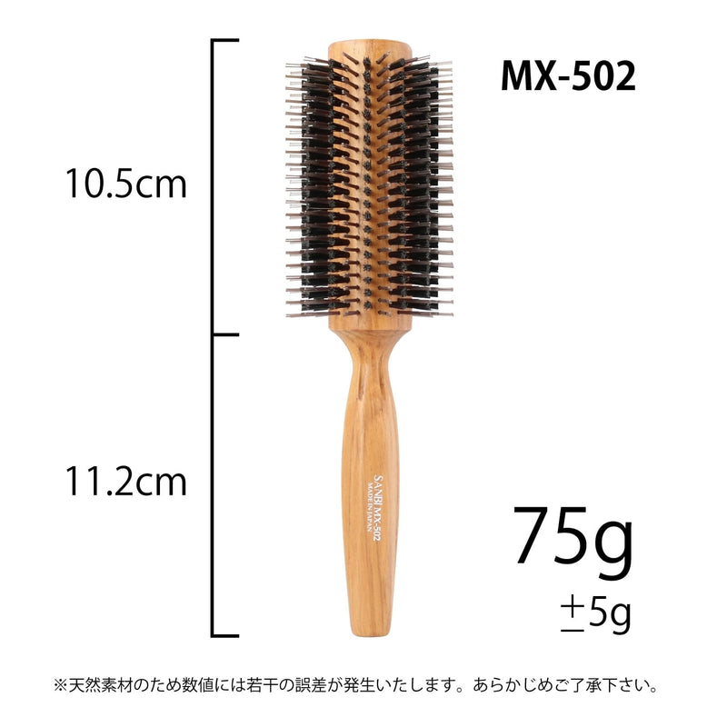 サンビー ロールブラシ MX-502（ナイロン+純豚毛のペア植毛）｜アトム屋美容本舗