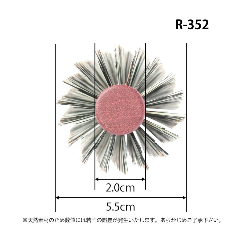 サンビー ロールブラシ R-352 やわらかい豚毛・らせん植毛｜アトム屋美容本舗