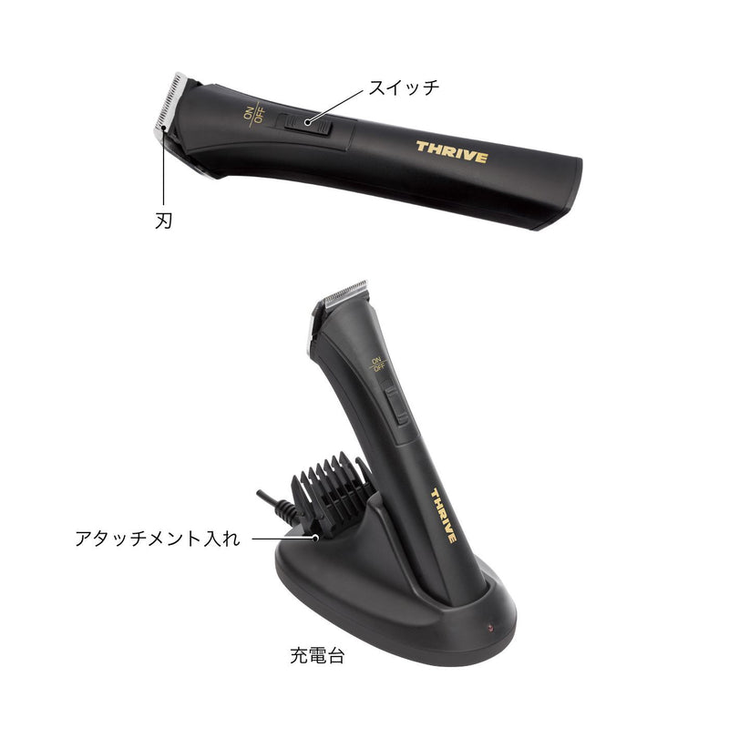 THRIVE スライヴ トリマー MODEL 2200（0.5mm刃付）仕上げ用 ミニバリカン｜アトム屋美容本舗