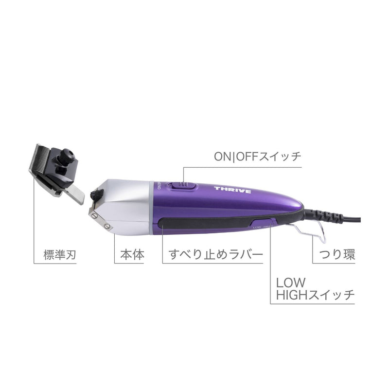 THRIVE スライヴ ヘアークリッパー MODEL 535Z-H 刃なし｜アトム屋美容本舗