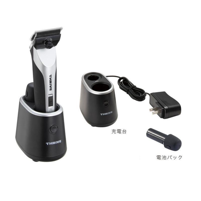 THRIVE スライヴ ヘアークリッパー MODEL 556-H（刃なし）ハイブリッド・クリッパー
