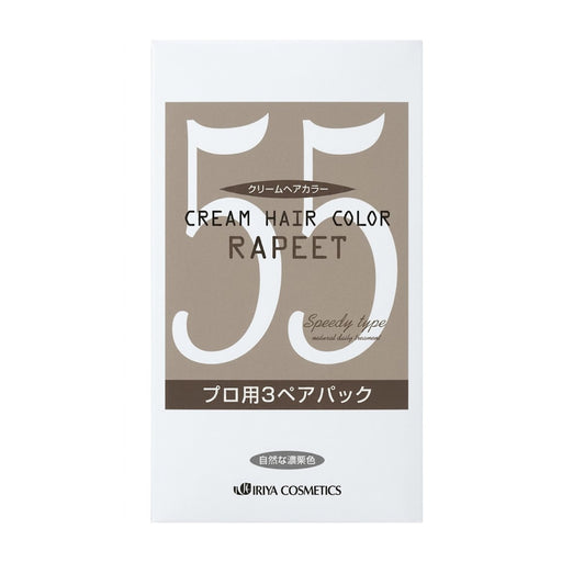 イリヤ ラピート クリームヘアカラー プロ用 3ペアパック 55（自然な濃い栗色）1・2剤各60g×3 3ペアセット 医薬部外品｜アトム屋美容本舗