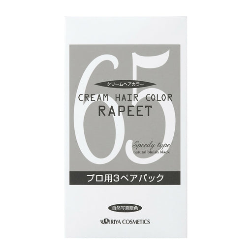 イリヤ ラピート クリームヘアカラー プロ用 3ペアパック 65（自然な黒褐色）1・2剤各60g×3 3ペアセット 医薬部外品｜アトム屋美容本舗