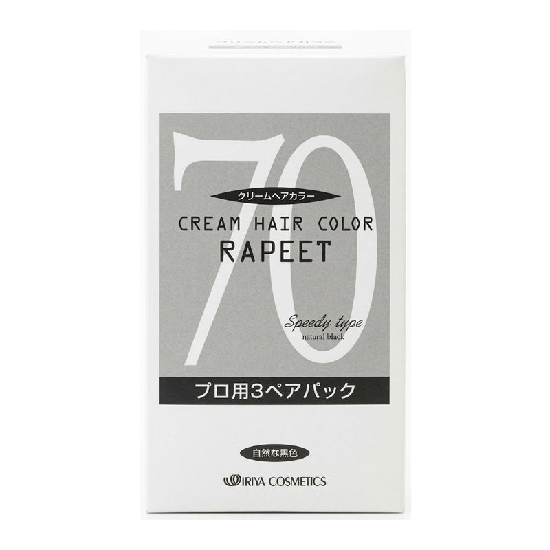 イリヤ ラピート クリームヘアカラー プロ用 3ペアパック 70（自然な黒色）1・2剤各60g×3 3ペアセット 医薬部外品｜アトム屋美容本舗