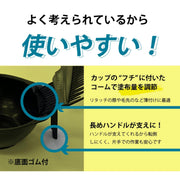 FRAMAR（フラマー）カラーボウルセット ブラック＆ホワイト（300mL×2個）｜アトム屋美容本舗