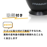 FRAMAR（フラマー）シュアグリップ カラーボウル ブラック｜アトム屋美容本舗