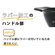 FRAMAR（フラマー）シュアグリップ カラーボウル ブラック｜アトム屋美容本舗