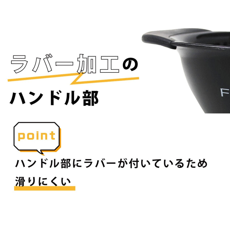 FRAMAR（フラマー）シュアグリップ カラーボウル ブラック｜アトム屋美容本舗