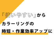 FRAMAR（フラマー）シュアグリップ カラーボウル ブラック｜アトム屋美容本舗