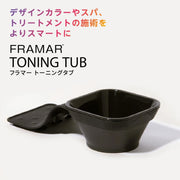 FRAMAR（フラマー）トーニングタブ（カップ2個・吸盤付きカップホルダー1個）｜アトム屋美容本舗