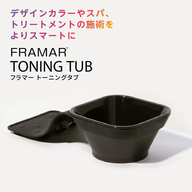 FRAMAR（フラマー）トーニングタブ（カップ2個・吸盤付きカップホルダー1個）｜アトム屋美容本舗