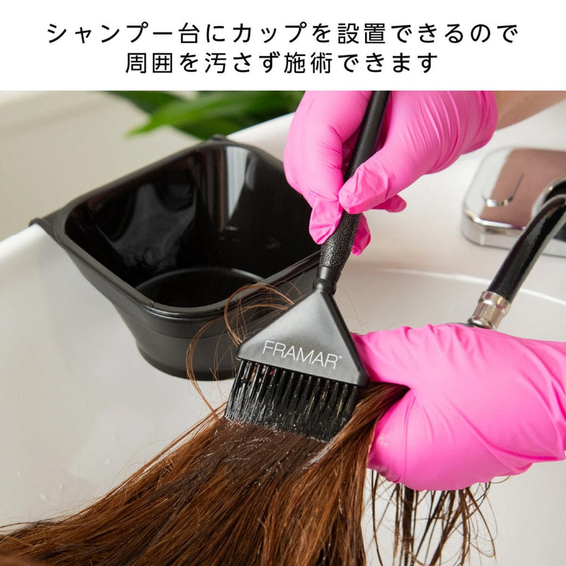 FRAMAR（フラマー）トーニングタブ（カップ2個・吸盤付きカップホルダー1個）｜アトム屋美容本舗