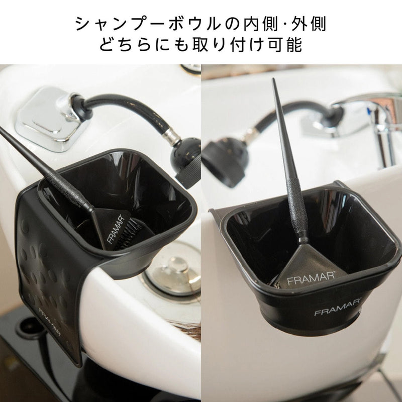 FRAMAR（フラマー）トーニングタブ（カップ2個・吸盤付きカップホルダー1個）｜アトム屋美容本舗