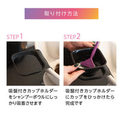 FRAMAR（フラマー）トーニングタブ（カップ2個・吸盤付きカップホルダー1個）｜アトム屋美容本舗