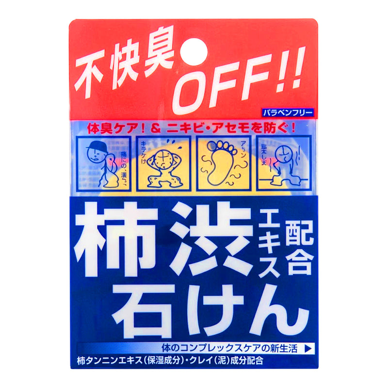柿渋エキス配合石けん デオタンニングソープ 100g レギュラー【柿渋石鹸 柿タンニン 配合 体臭 汗臭 ケア 洗浄 汚れ スッキリ さっぱり｜アトム屋美容本舗