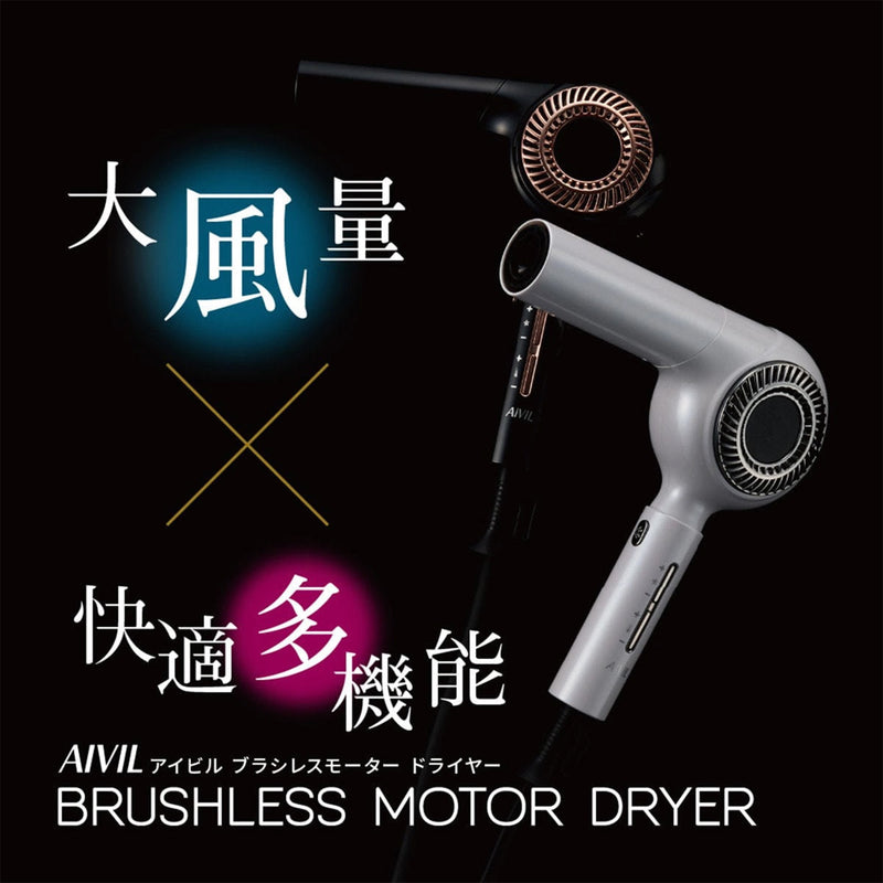 アイビル ブラシレスモーター ドライヤー （BD-23D08）1400W