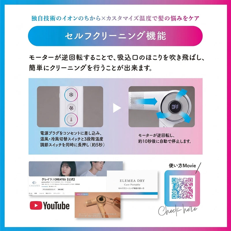 クレイツ エレメアドライ ケアポータブル（SCD-L01F）1200W ポータブルドライヤー