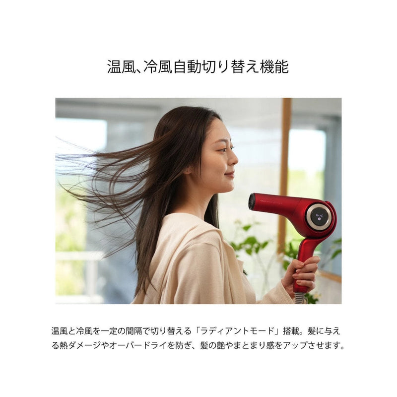 ラディアント（Radiant）ヘアドライヤー d/more（ディモア）1300W｜アトム屋美容本舗