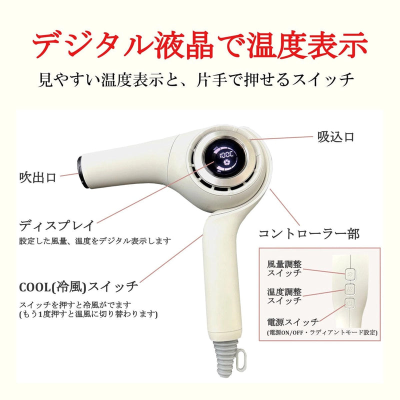 ラディアント（Radiant）ヘアドライヤー d/more（ディモア）1300W｜アトム屋美容本舗