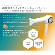 ジュニュイン N.B.A.A プロセラドライヤー NB-DS01｜アトム屋美容本舗