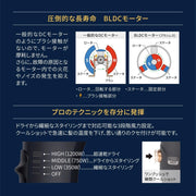 ワンダム プロフェッショナルドライヤー ABD-701 BLOW+Speed｜アトム屋美容本舗