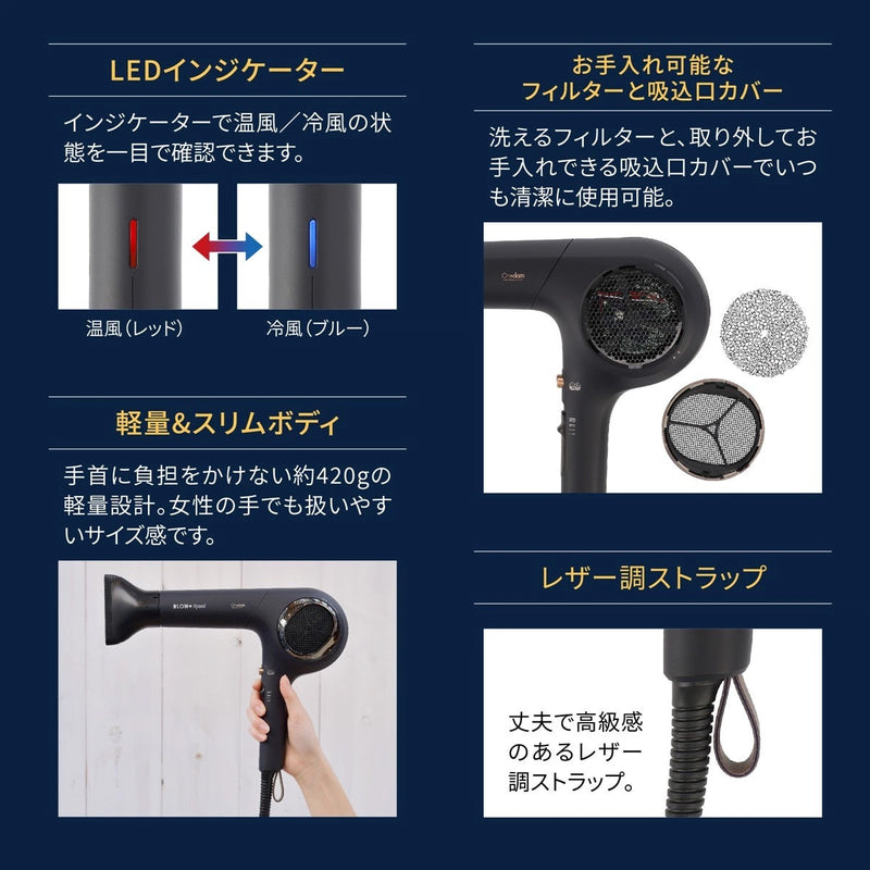 ワンダム プロフェッショナルドライヤー ABD-701 BLOW+Speed｜アトム屋美容本舗