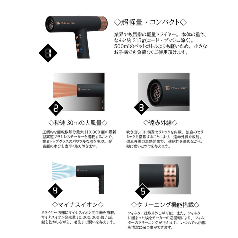 T-bone DRY ティーボーンドライ マイナスイオン ヘアードライヤー（TKD-OD01）ドライヤー ヘアドライヤー 遠赤外線 軽量 コンパクト T字ドライヤー｜アトム屋美容本舗