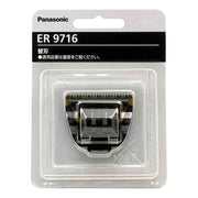 Panasonic パナソニック ER-GP62-K専用替刃 ER9716（刈り高さ 0.6mm）交換用 フェードカット スキンフェード プロ用替刃｜アトム屋美容本舗