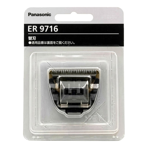 Panasonic パナソニック ER-GP62-K専用替刃 ER9716（刈り高さ 0.6mm）交換用 フェードカット スキンフェード プロ用替刃｜アトム屋美容本舗