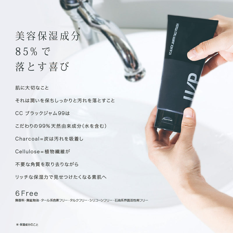 UP CC ブラックジャム99 フェイスポリッシュ 120g ピーリング 角質ケア 毛穴汚れ 皮脂 吸着 乾燥 対策 予防 ケア スキンケア｜アトム屋美容本舗