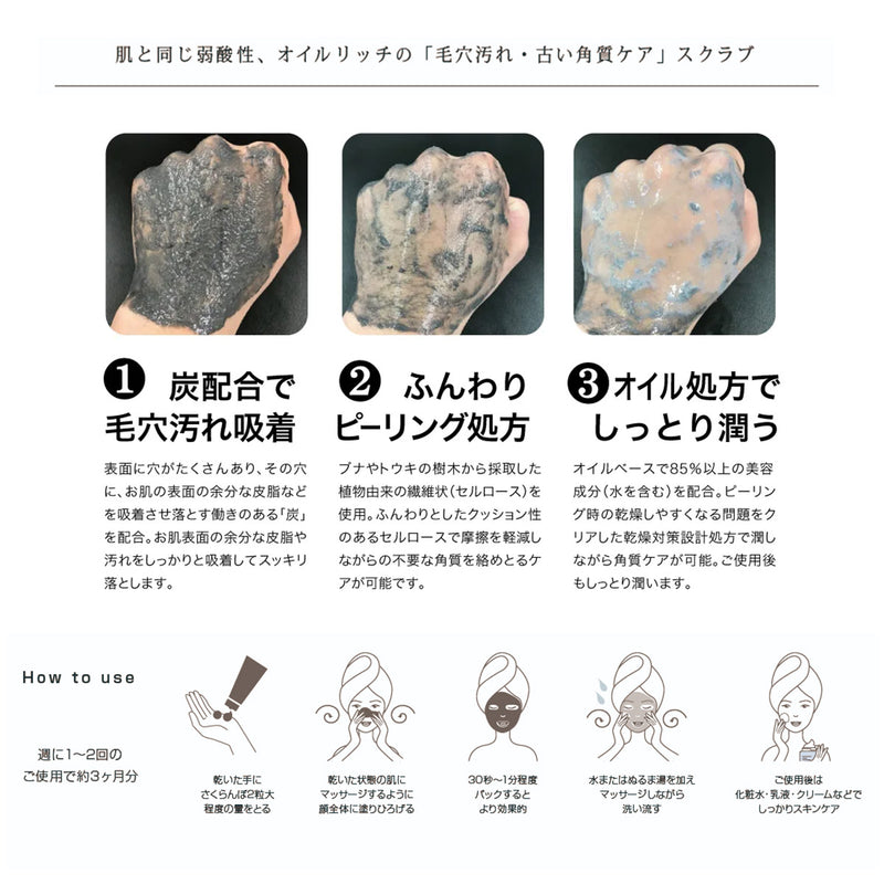 UP CC ブラックジャム99 フェイスポリッシュ 120g ピーリング 角質ケア 毛穴汚れ 皮脂 吸着 乾燥 対策 予防 ケア スキンケア｜アトム屋美容本舗