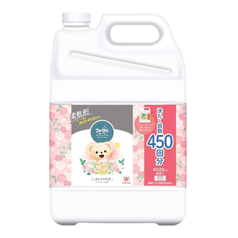 ファーファストーリー 柔軟剤 しあわせの花束 4500ml 詰替 業務用 超特大サイズ 濃縮柔軟剤 柔軟仕上げ剤 部屋干し 静電気防止 花粉対策｜アトム屋美容本舗 ｋ公式