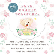 ファーファストーリー 柔軟剤 そらのお散歩 4500ml 詰替 業務用 超特大サイズ 濃縮柔軟剤 柔軟仕上げ剤 部屋干し 静電気防止 花粉対策｜アトム屋美容本舗 公式