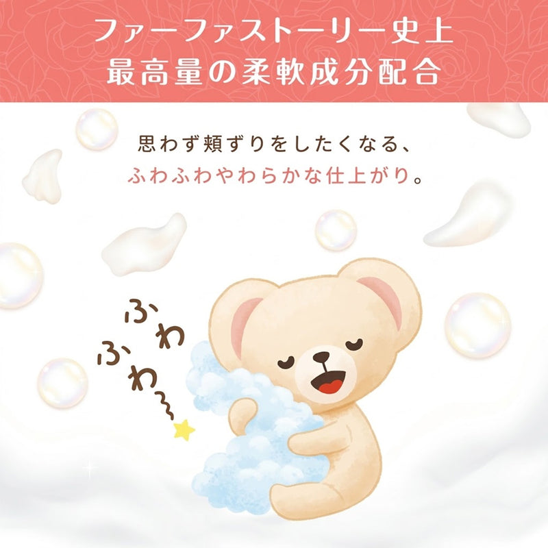 ファーファストーリー 柔軟剤 そらのお散歩 4500ml 詰替 業務用 超特大サイズ 濃縮柔軟剤 柔軟仕上げ剤 部屋干し 静電気防止 花粉対策｜アトム屋美容本舗 公式
