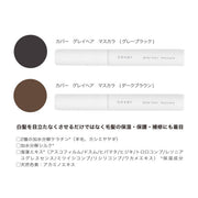 カラーグレイ ヘアマスカラ 5g（グレーブラック / ダークブラウン）白髪隠し 白髪カバー 眉毛 もみあげ ポイントカラー｜アトム屋美容本舗 公式