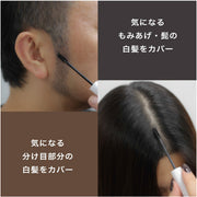 カラーグレイ ヘアマスカラ 5g（グレーブラック / ダークブラウン）白髪隠し 白髪カバー 眉毛 もみあげ ポイントカラー｜アトム屋美容本舗 公式