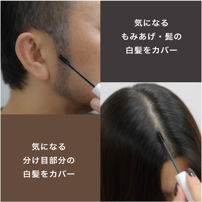 カラーグレイ ヘアマスカラ 5g（グレーブラック / ダークブラウン）白髪隠し 白髪カバー 眉毛 もみあげ ポイントカラー｜アトム屋美容本舗 公式