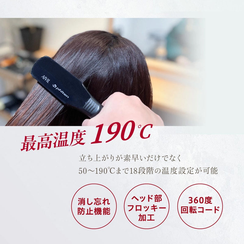 アイビル ファイテン PLストレートアイロン 22mm（AP-23G0422）パワーテープ付き｜アトム屋美容本舗