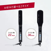 アイビル ファイテン PLストレートアイロン 22mm（AP-23G0422）パワーテープ付き｜アトム屋美容本舗